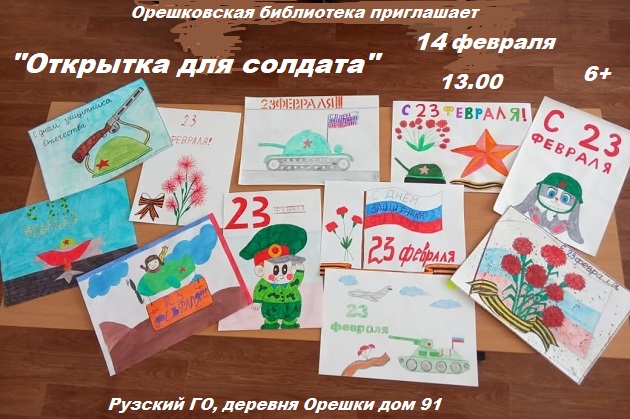 #361 Открытка, 1 шт., Латышские солдаты, Латвия 8,8x13,9 см / 8,3x13,3 см